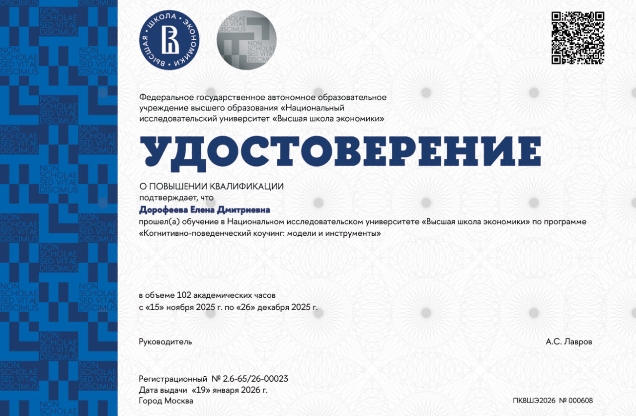 Диплом — ВШЭ